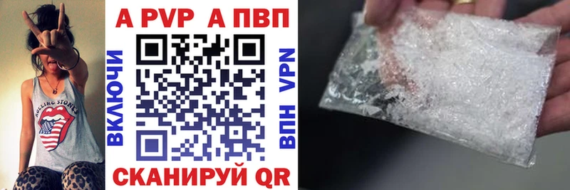 APVP кристаллы  купить  сайты  Райчихинск 