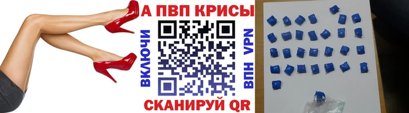 Альфа ПВП Crystall Райчихинск