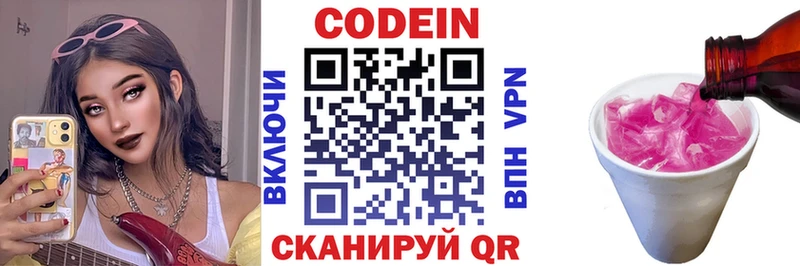 Codein напиток Lean (лин)  где купить наркотик  маркетплейс официальный сайт  Райчихинск 
