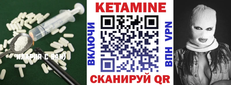 гидра вход  Райчихинск  КЕТАМИН VHQ 