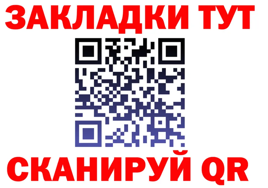 Как найти закладки? это состав Райчихинск