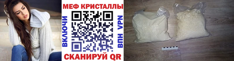 Мефедрон кристаллы  Райчихинск 