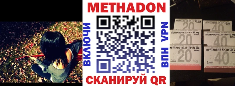 МЕТАДОН кристалл Райчихинск