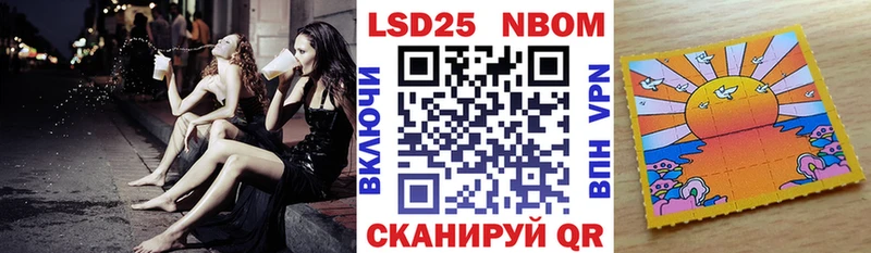 Марки 25I-NBOMe 1,5мг  где можно купить   Райчихинск 